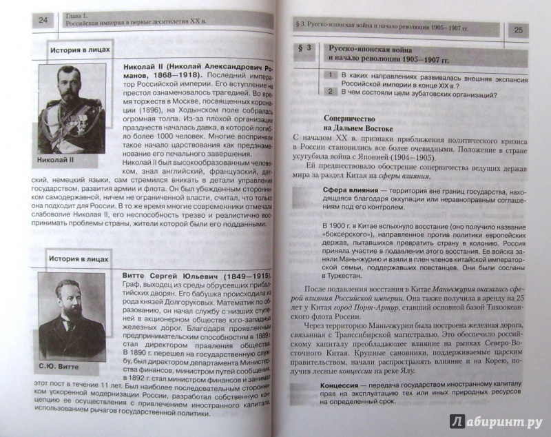 Всеобщая история 8 класс загладин. Конспект по истории 9 класс загладин. Конспект по истории 8 класс загладин. Учебник по истории 9 класс загладин. Загладин новейшая история зарубежных стран.