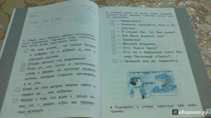 Гдз По Русскому Языку В Рабочей Тетради 3 Класс 1 Часть Желтовская Калинина калинина 3 1 часть русскому класс языку тетради в гдз рабочей по желтовская