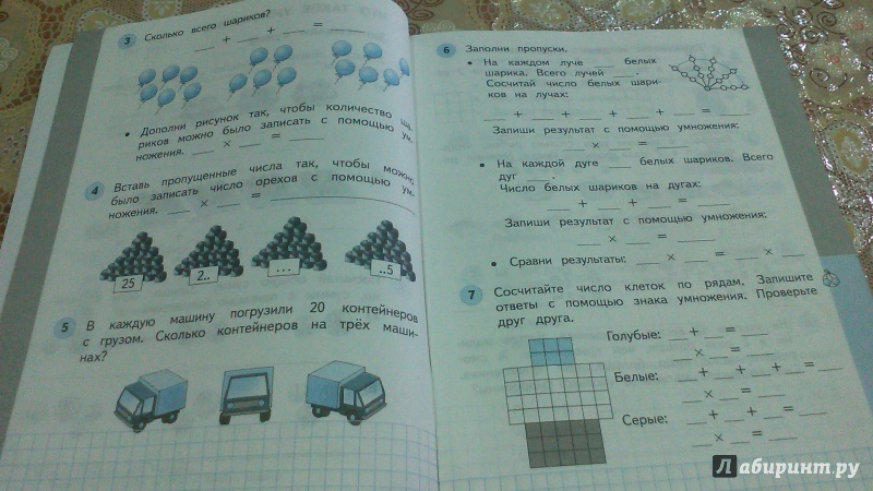 Математика планета знаний 2 класс м.и башмакова решение задач