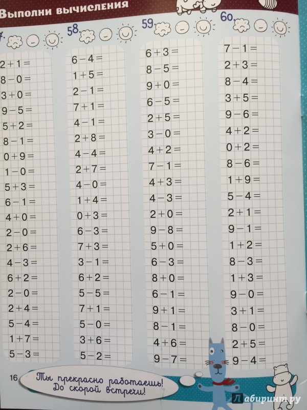 число 10 в 1 классе по фгос
