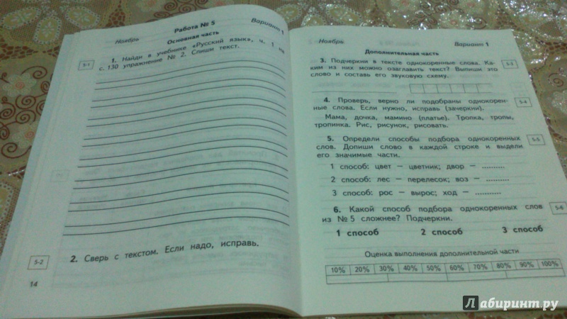 Желтовская калинина русский язык 2 класс Желтовская калинина русский язык 2 класс