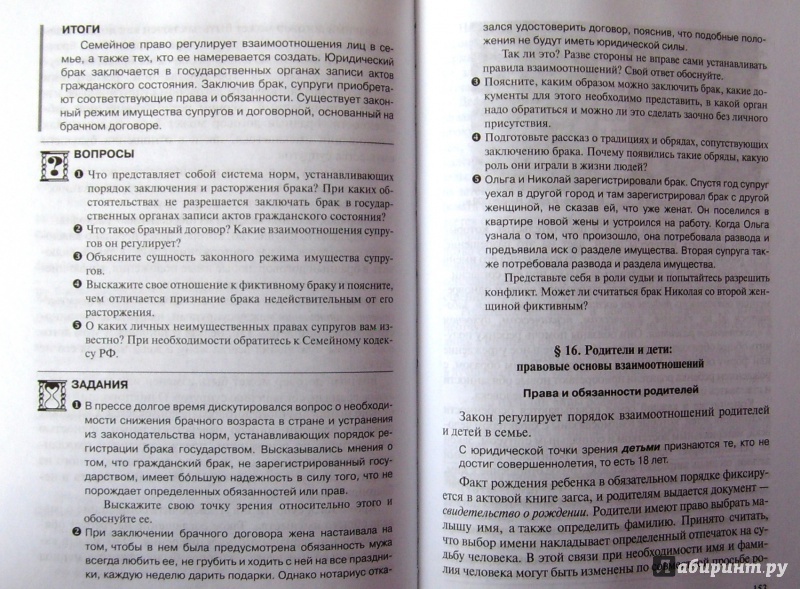 Совершенствование правовой культуры презентация 11 класс