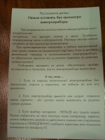 Изображение отзыва