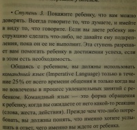 Иллюстрация 5 из 14 для Детский аутизм и АВА. ABA. Терапия, основанная ...