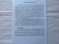 Изображение отзыва