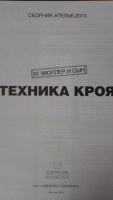 Изображение отзыва