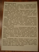 Изображение отзыва