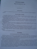 Изображение отзыва