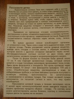 Изображение отзыва