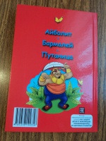 Изображение отзыва