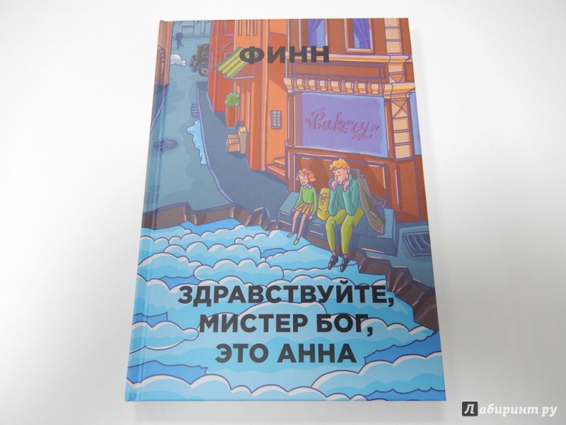 Здравствуйте мистер директор программы усекли что будет если не крутить мои диски фильм