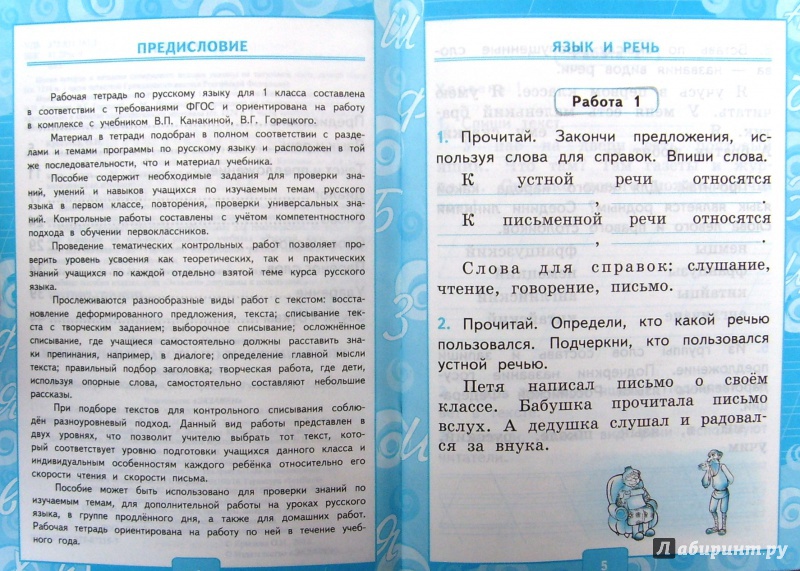 Гдз По Русскому Языку Контрольные Работы К Учебнику Канакиной Горецкого К канакиной горецкого учебнику гдз русскому работы контрольные языку по