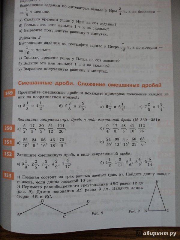 Математика арифметика 6. Математика 5 класс задачник Бунимович Кузнецова. Бунимович Кузнецова Минаева Суворова. Учебник по математике 6 класс Бунимович Кузнецова Минаева обложка. Учебник по математике 5 класс задачник.