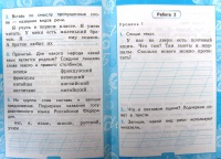Иллюстрация 1 из 8 для Контрольные работы по русскому языку. 1 класс ...
