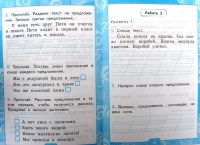 Иллюстрация 1 из 8 для Контрольные работы по русскому языку. 1 класс ...