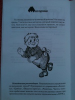 Изображение отзыва