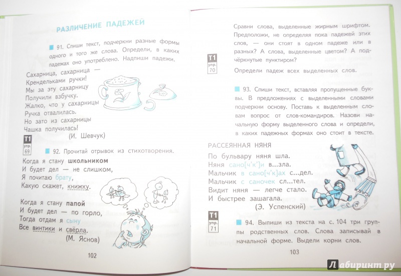 Русский язык 3 класс чуракова каленчук байкова