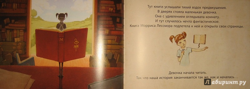 Картинка летающие книги