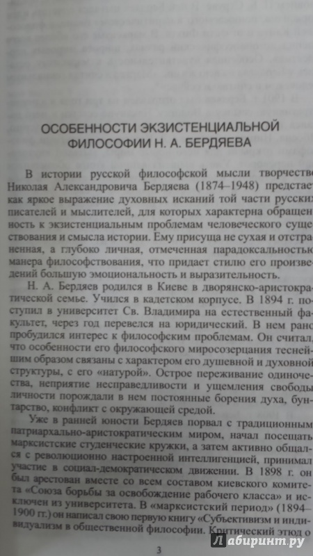 Немецкая книжка по технике безопасности 1933 года врача стефана еллинека