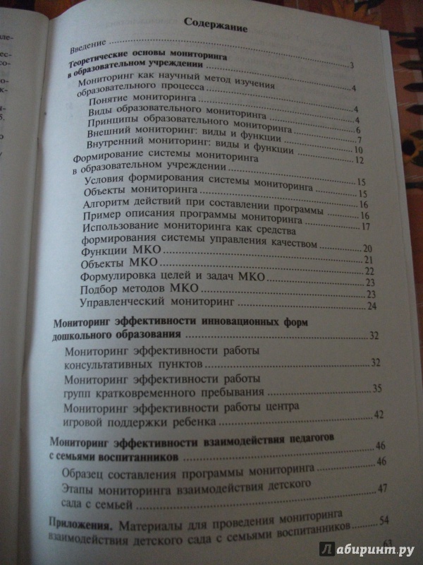 Виноградова образовательные проекты в детском саду читать