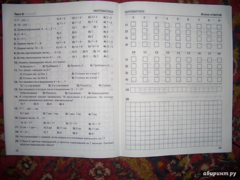 Узорова нефедова итоговое тестирование математика 2 класс умножение