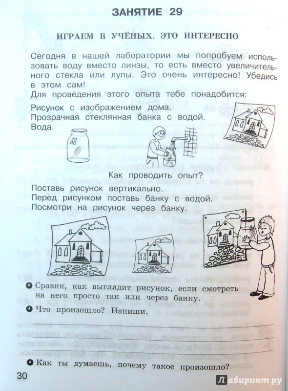 Краснодар проект 2 класс