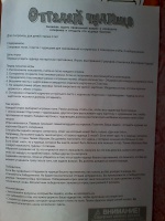 Изображение отзыва