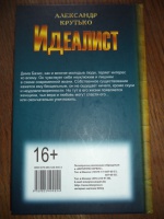 Изображение отзыва