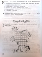 Учусь создавать проект 2 класс рабочая тетрадь в 2 х частях