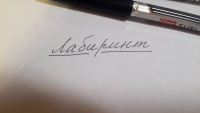 Изображение отзыва