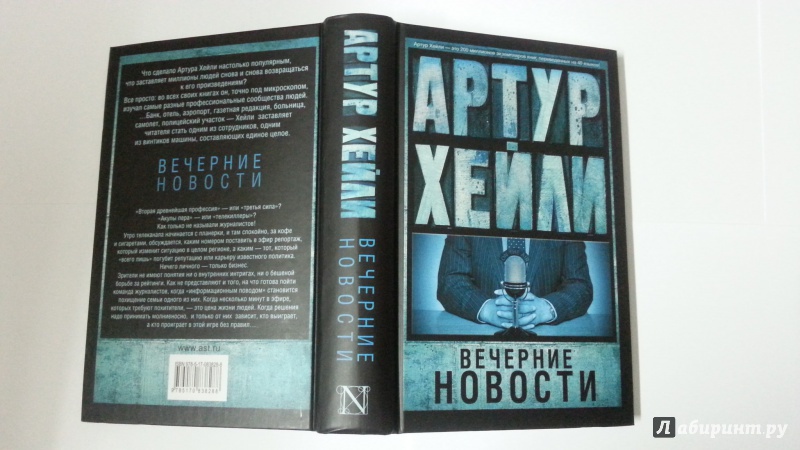 Книги артура форда