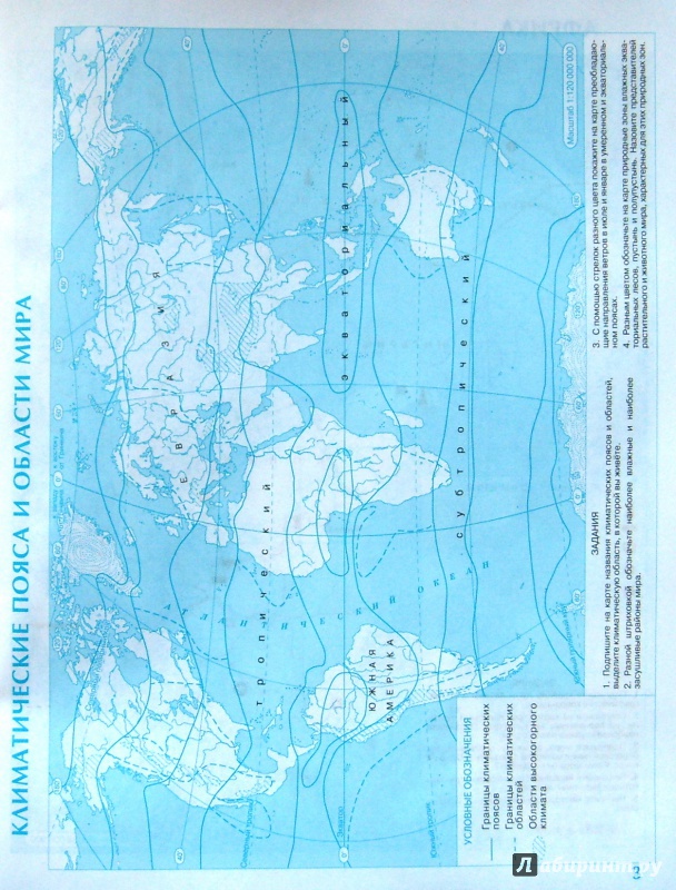Gdz-geo.ru 7 класс Gdz-geo.ru 7 Класс