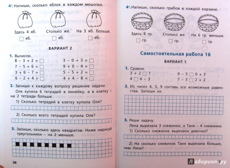 Математика ответы фгос. Самостоятельные и контрольные работы по математике 1 класс. Контрольные работы по математике 1 класс ФГОС ответы. Ситникова самостоятельные и контрольные работы по математике 1 класс. Задания по математике 1 класс для самостоятельной.