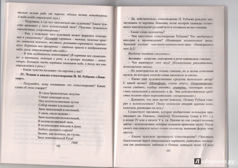 Как написать сочинение по картине 5 класс