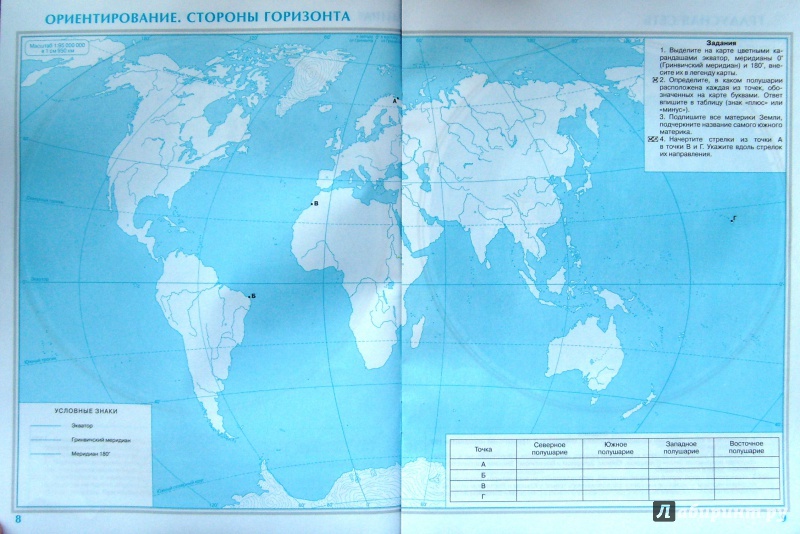 Контурная карта 5 класс география рельефы