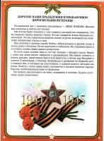 Изображение отзыва