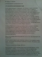 Изображение отзыва