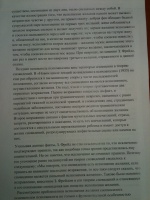 Изображение отзыва