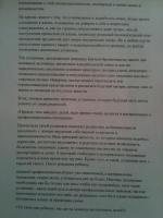 Изображение отзыва