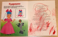 Изображение отзыва