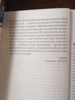 Изображение отзыва