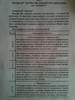 Изображение отзыва