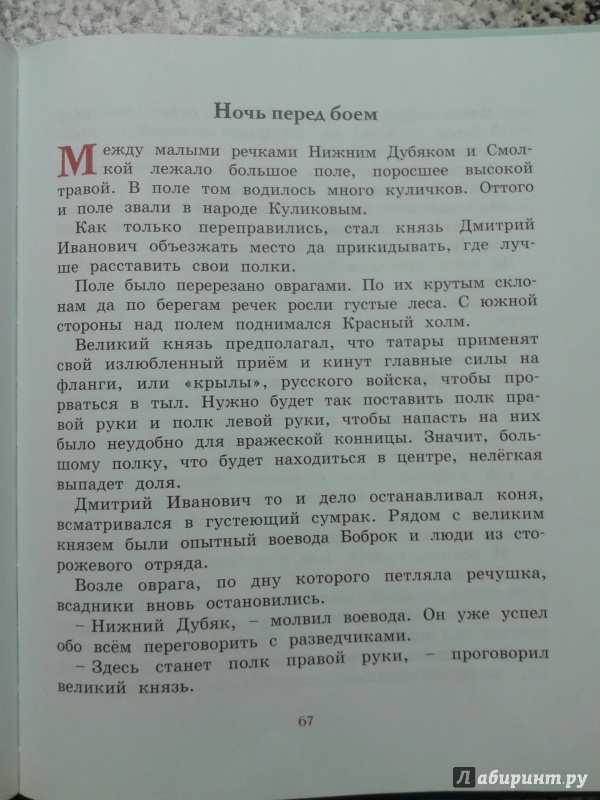 Олег тихомиров чудо остров план текста