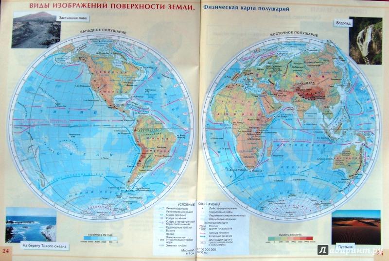 Географическая карта 5 класс география