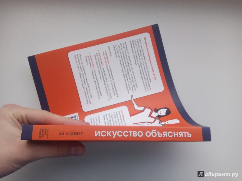 Искусство объяснять как сделать так чтобы вас понимали с полуслова электронная версия книги