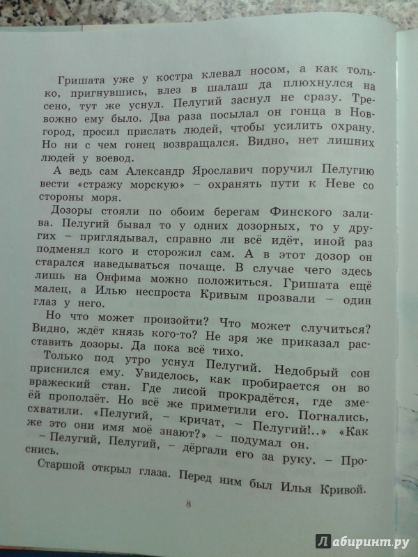 Олег тихомиров чудо остров план текста