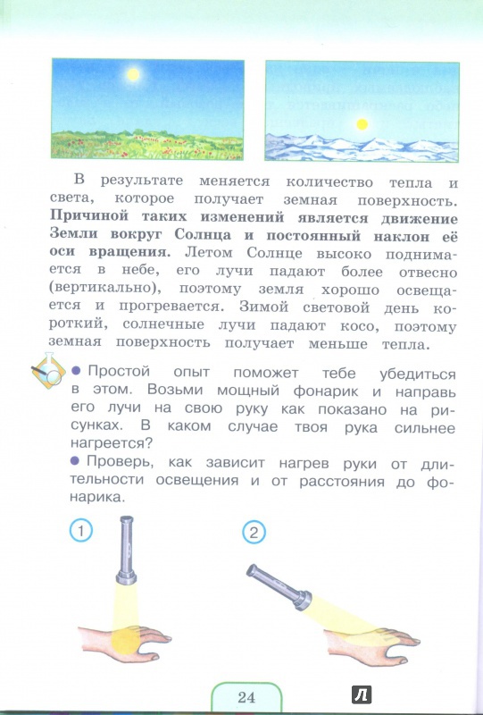 Для приготовления пудинга лизе нужно 125 мл молока на рисунке изображены три мерных стакана