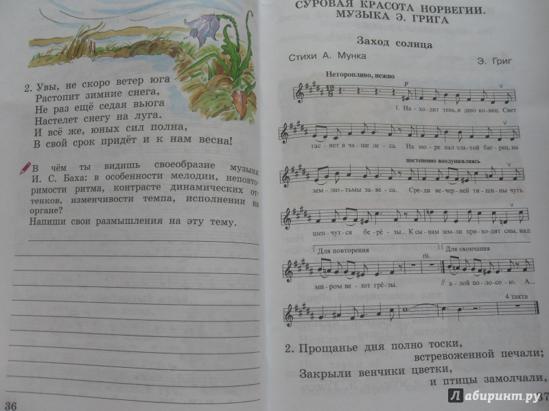 Гдз По Музыке 4 Класса Алеев 4 алеев гдз по музыке класса