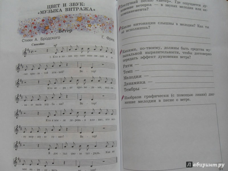 Гдз по музыке 7 класс в.в алеева В.в музыке гдз класс по алеева 7