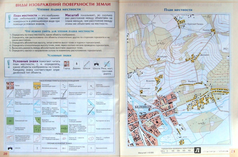 План по географии 5 класс